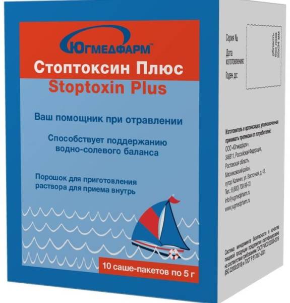 Стоптоксин плюс stoptoxin plus Югмедфарм 5г фотография