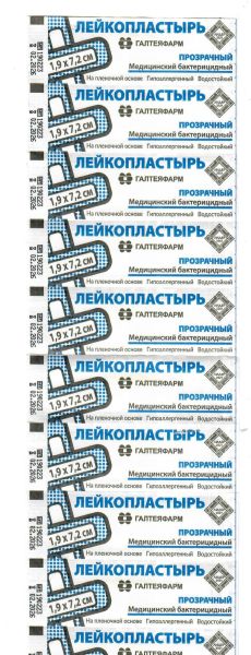 Лейкопластырь ГАЛТЕЯ ФАРМ 10 шт бактерицидный влагостойкий на пленочной основе телесного цвета 19х72мм фотография