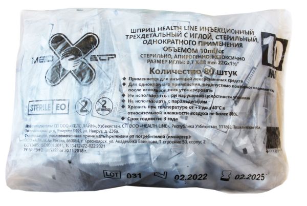 Изображение товара Шприц Medhelp-10 трехкомпонентный 10мл одноразовый 80шт Шприц Medhelp-10 трехкомпонентный 10мл одноразовый 80шт фотография