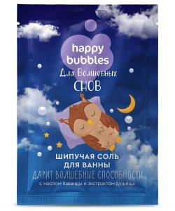 Шипучая соль для ванны Для волшебных снов Happy Bubbles 100г